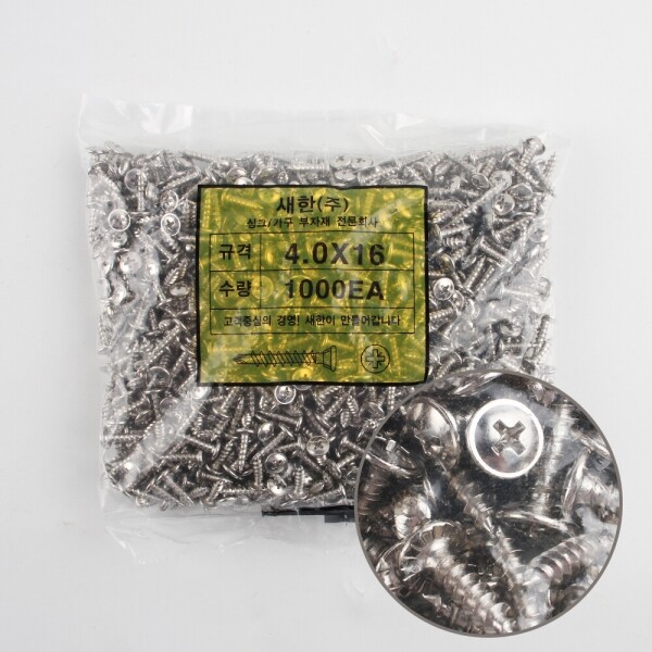 싱크경첩피스 둥근머리 1000개/봉